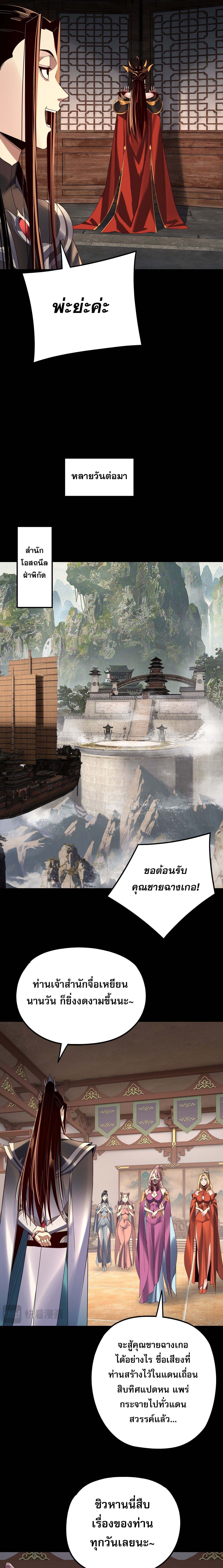 ตอนที่ 256 - หน้า 9