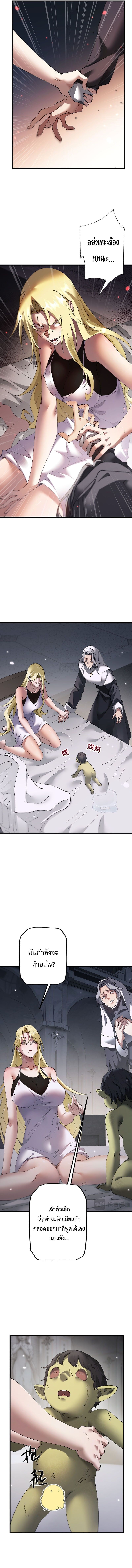 ตอนที่ 60 - หน้า 9