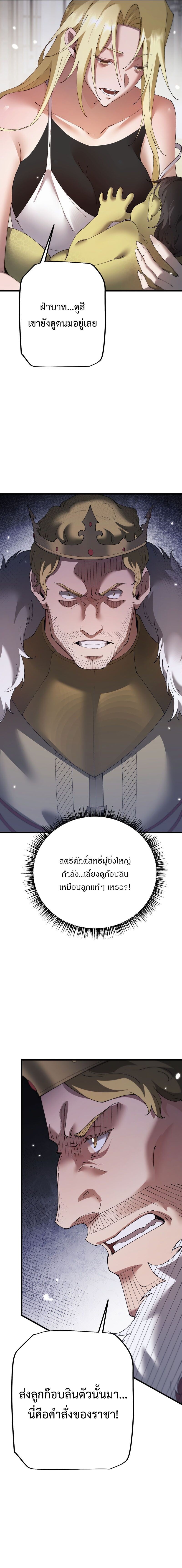 ตอนที่ 60 - หน้า 11