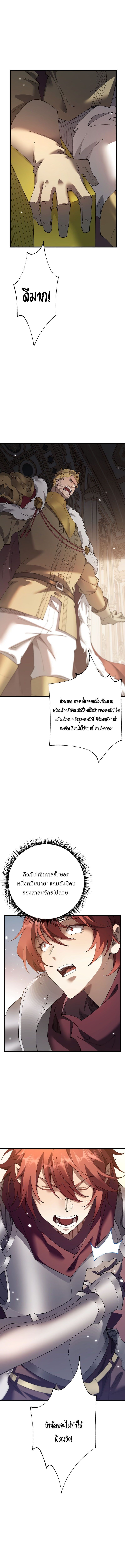 ตอนที่ 61 - หน้า 6
