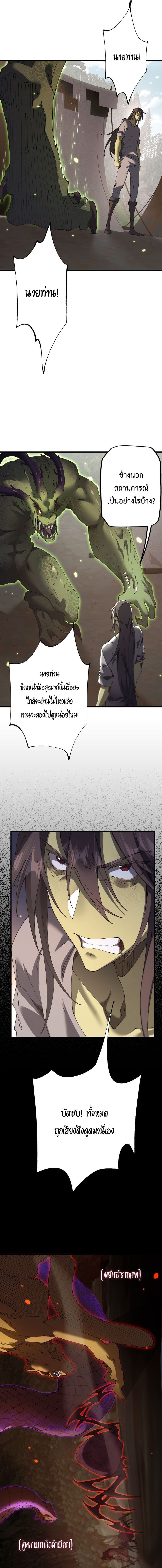 ตอนที่ 61 - หน้า 8
