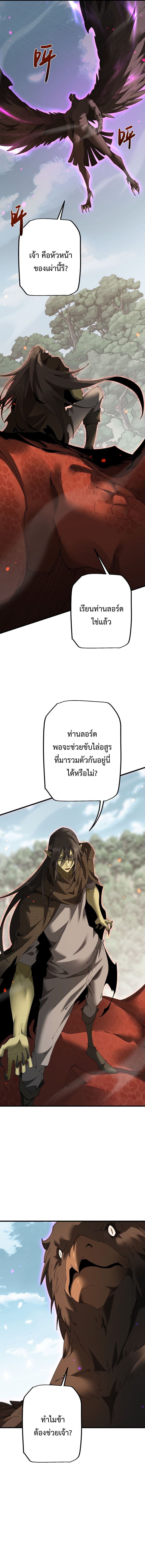 ตอนที่ 61 - หน้า 12
