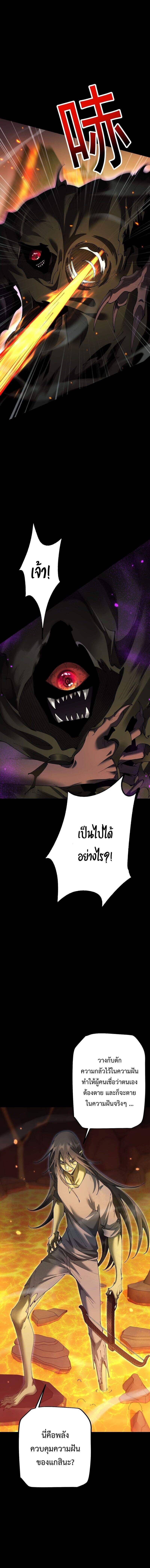 ตอนที่ 62 - หน้า 10