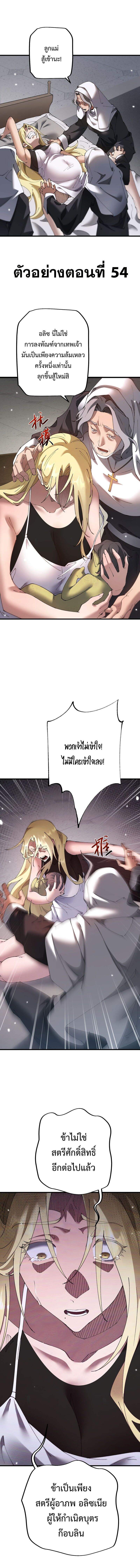 ตอนที่ 62 - หน้า 17