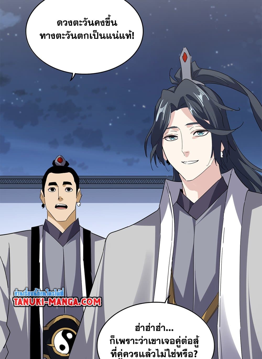 ตอนที่ 713 - หน้า 22