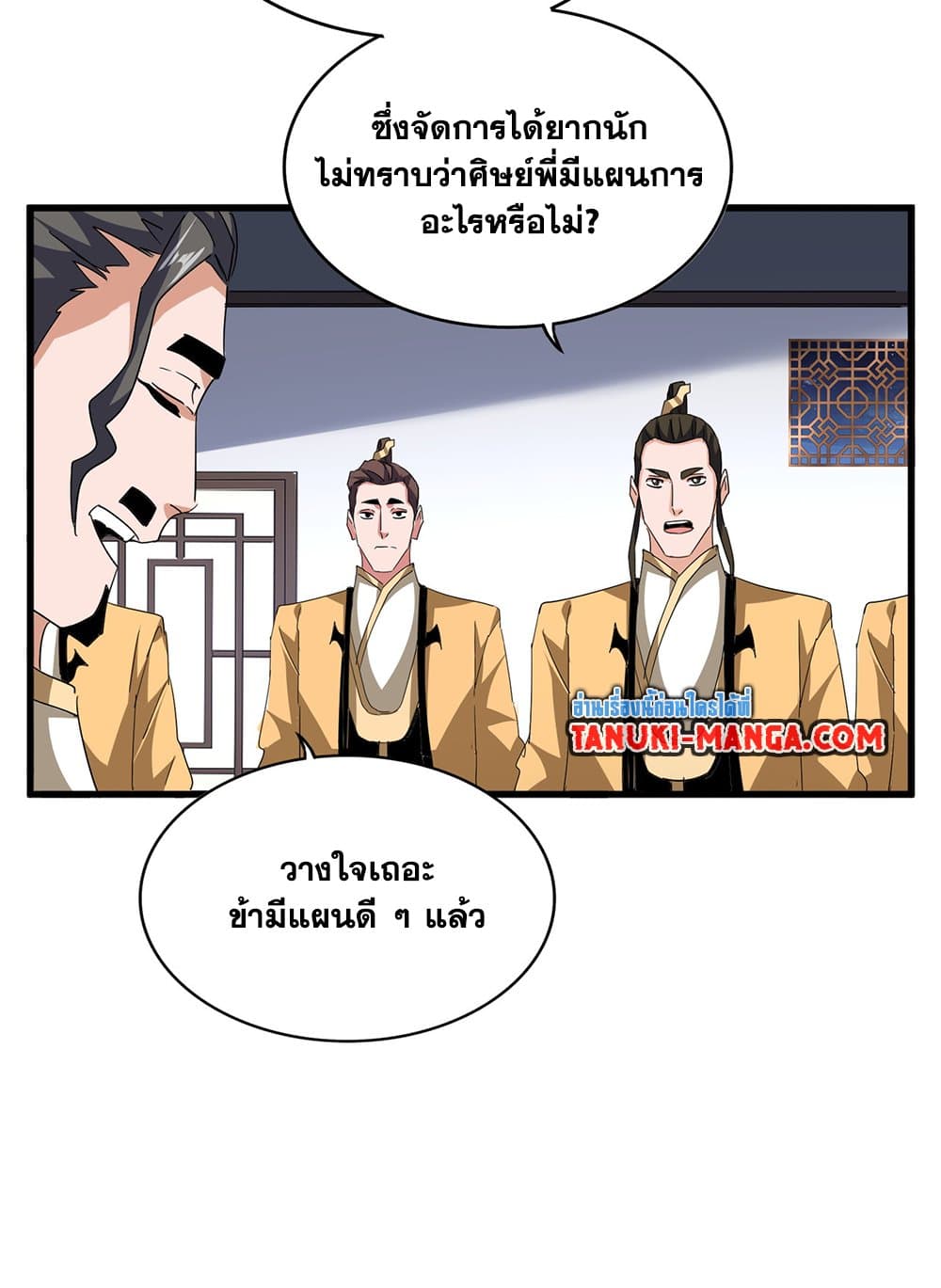 ตอนที่ 713 - หน้า 30