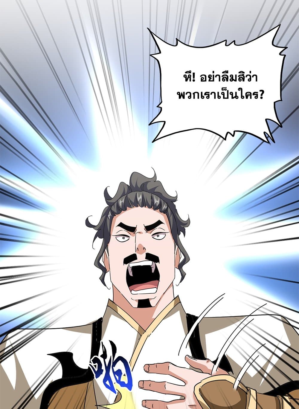 ตอนที่ 713 - หน้า 34