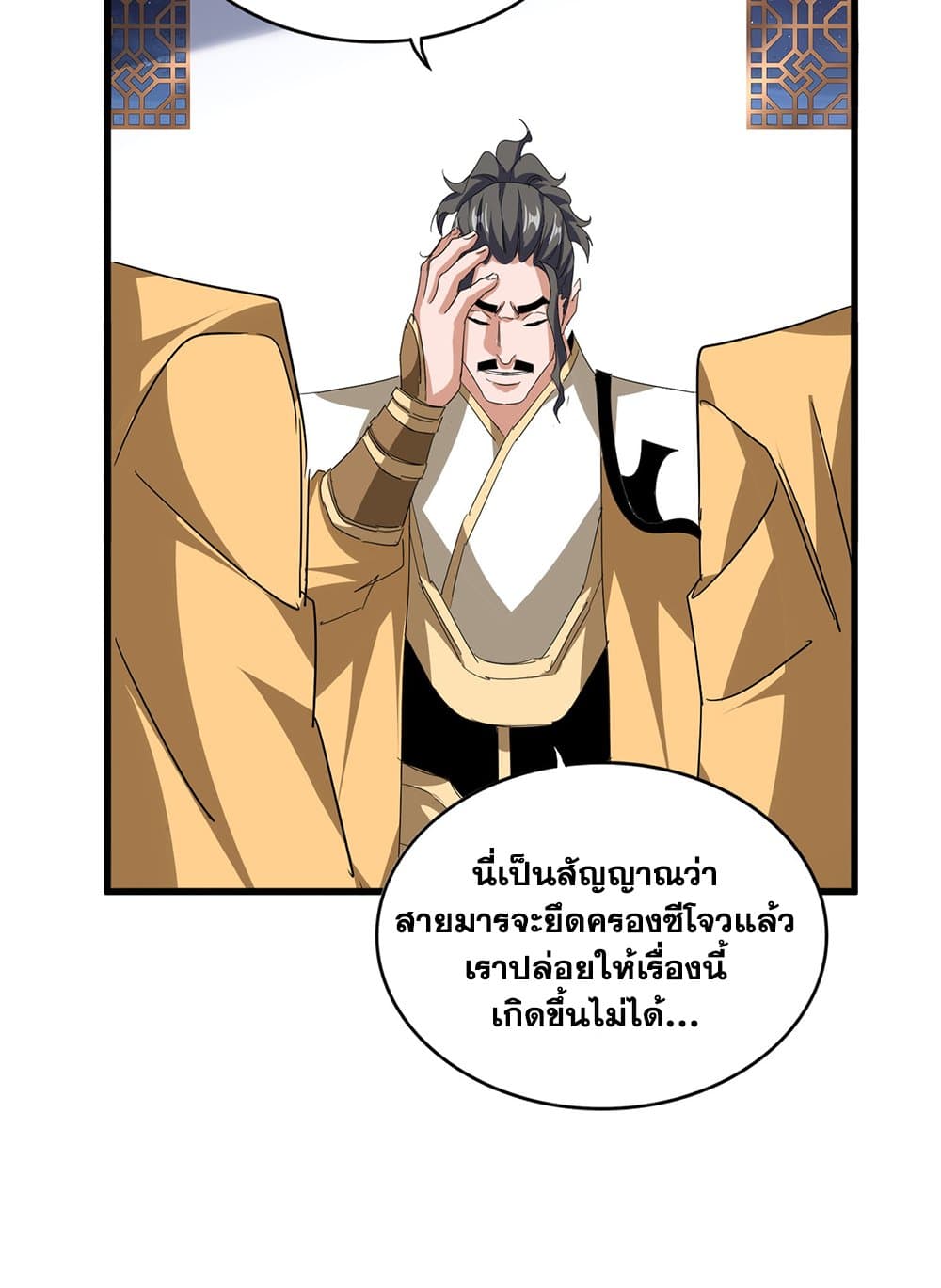 ตอนที่ 713 - หน้า 36