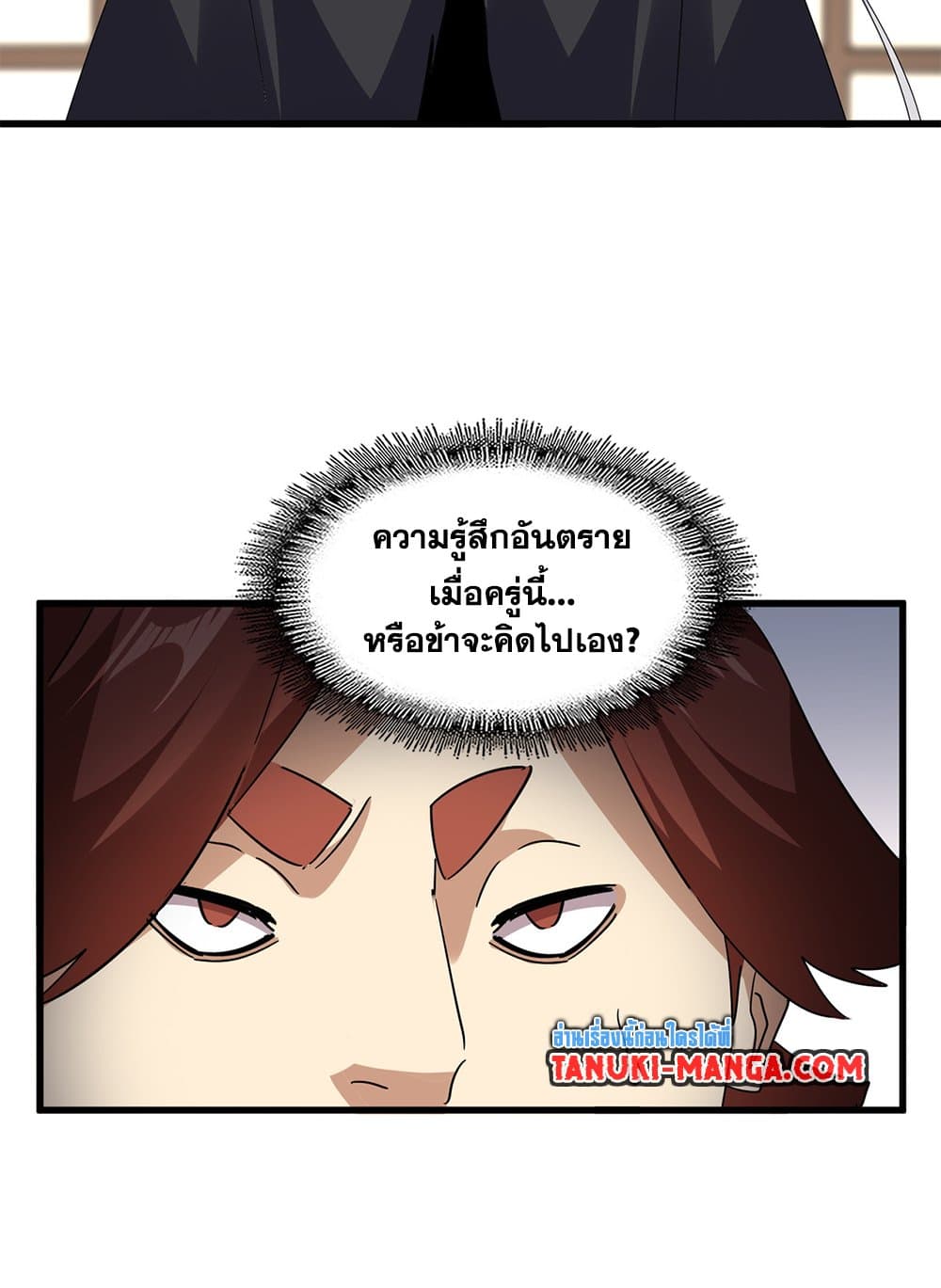 ตอนที่ 713 - หน้า 47