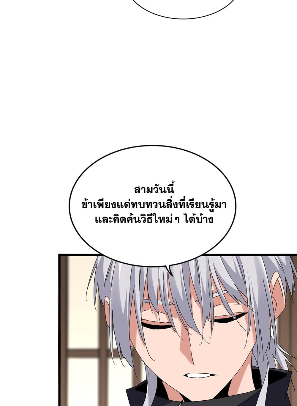 ตอนที่ 713 - หน้า 49