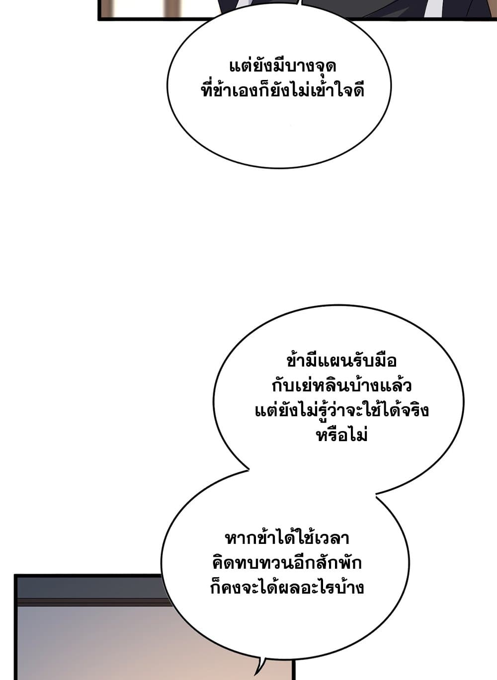 ตอนที่ 713 - หน้า 50