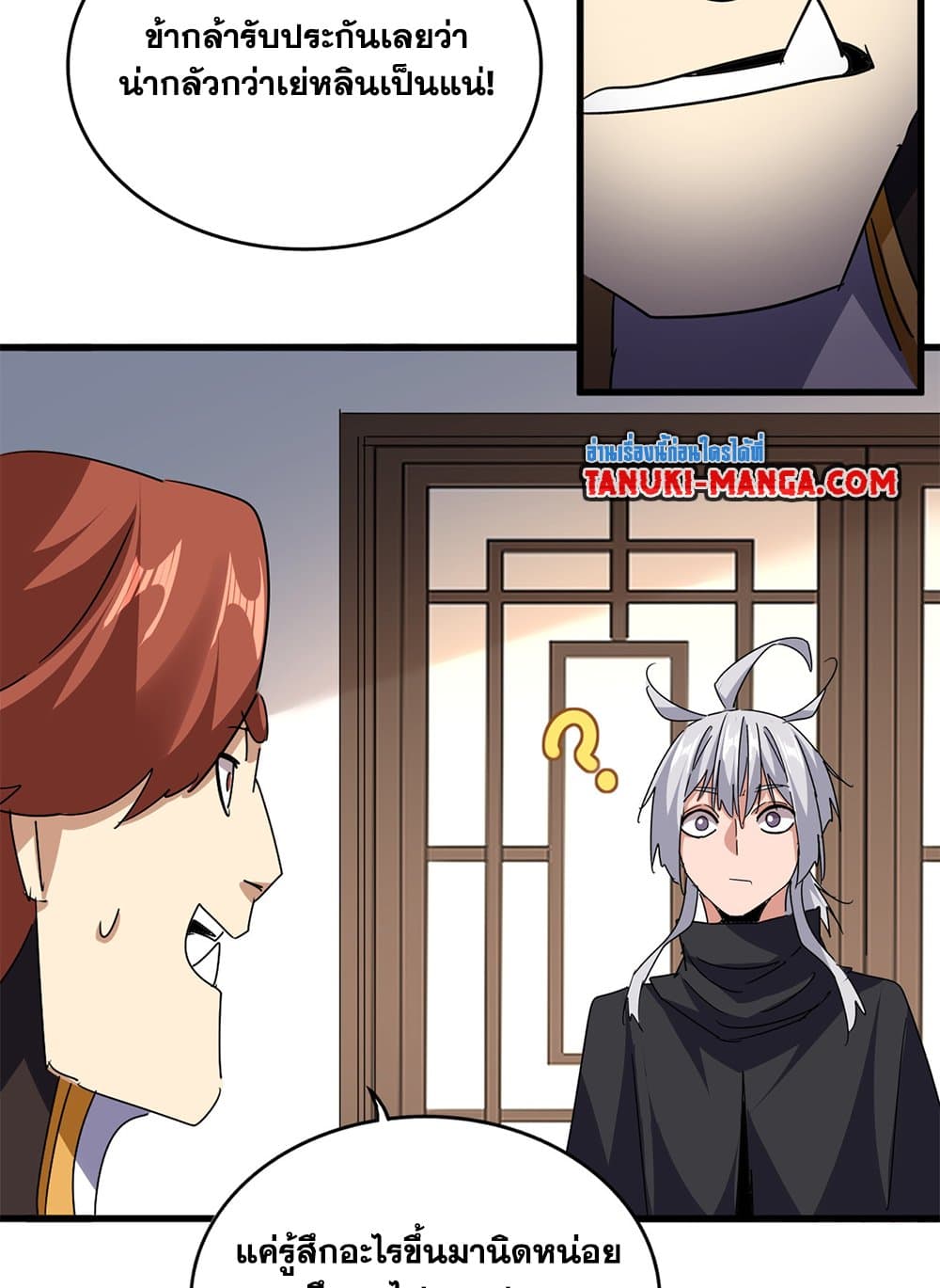 ตอนที่ 713 - หน้า 52