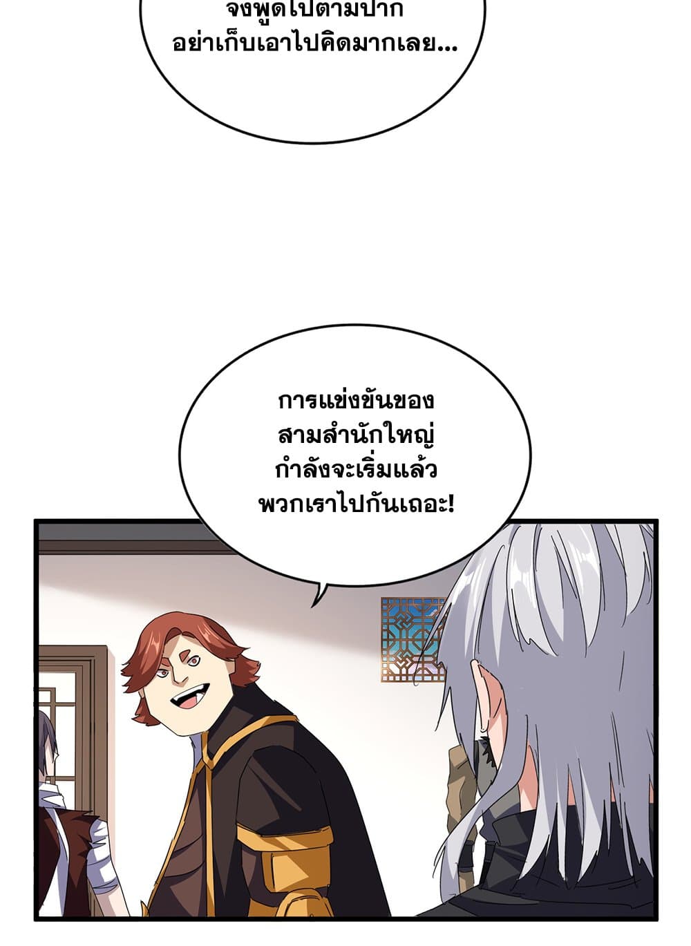 ตอนที่ 713 - หน้า 53