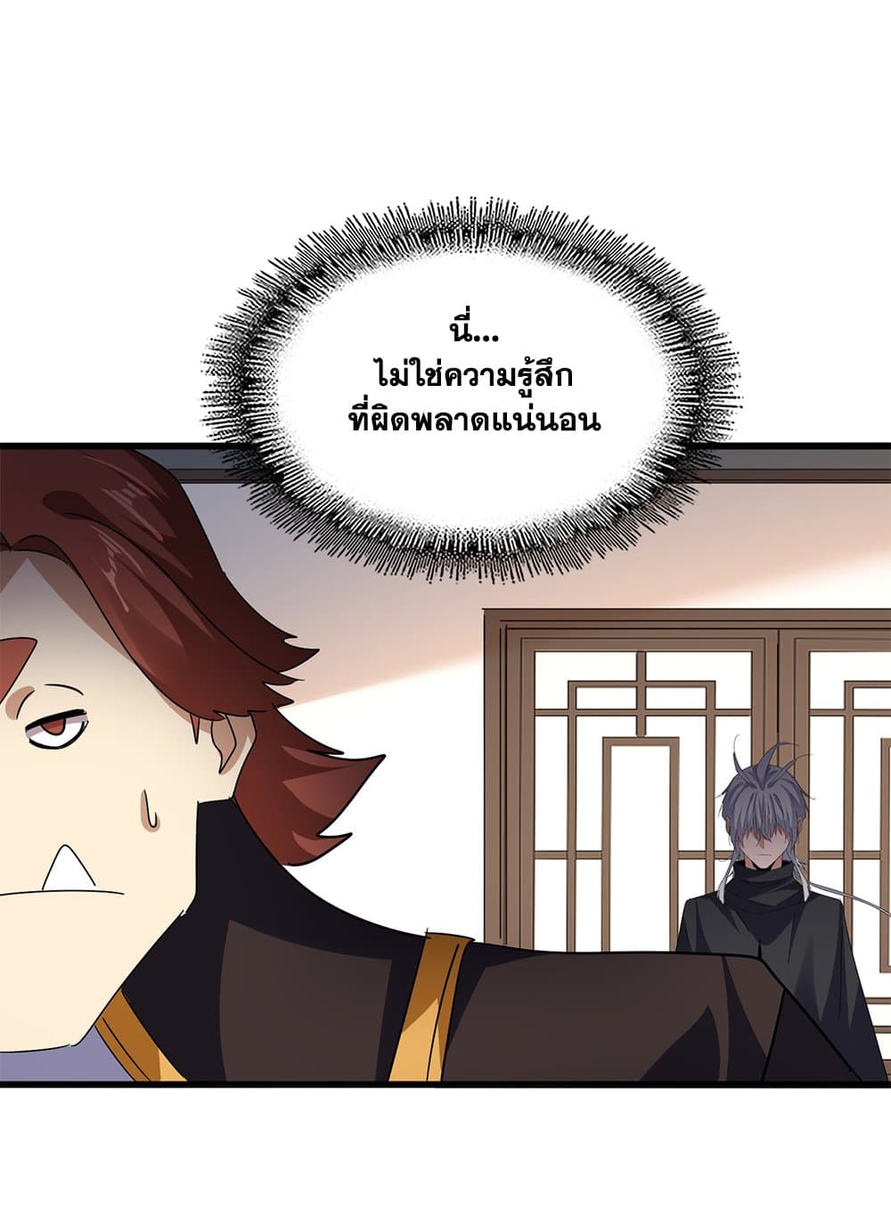 ตอนที่ 713 - หน้า 54