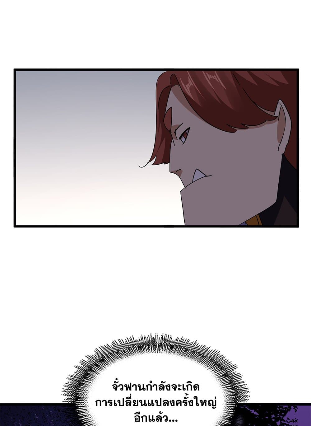 ตอนที่ 713 - หน้า 55