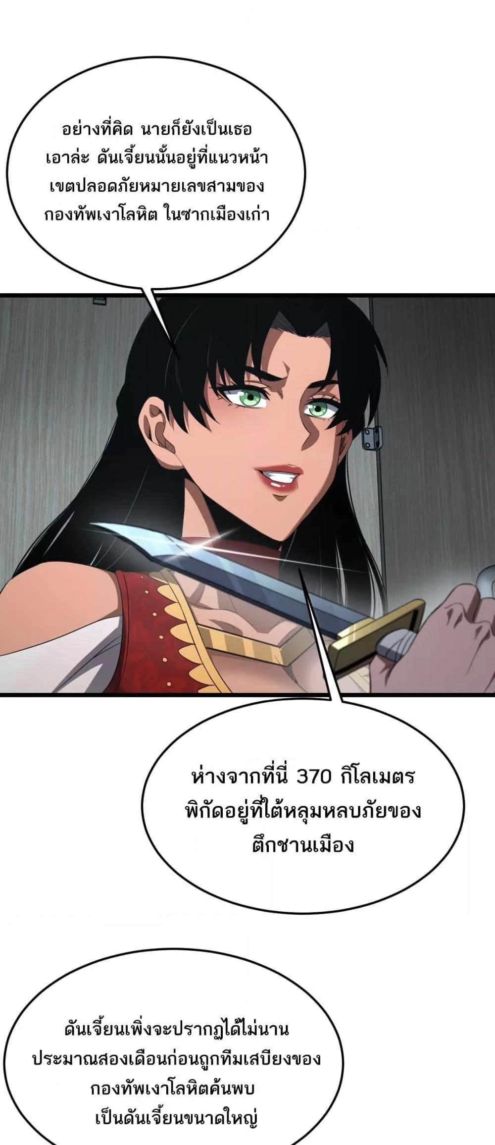 ตอนที่ 73 - หน้า 7