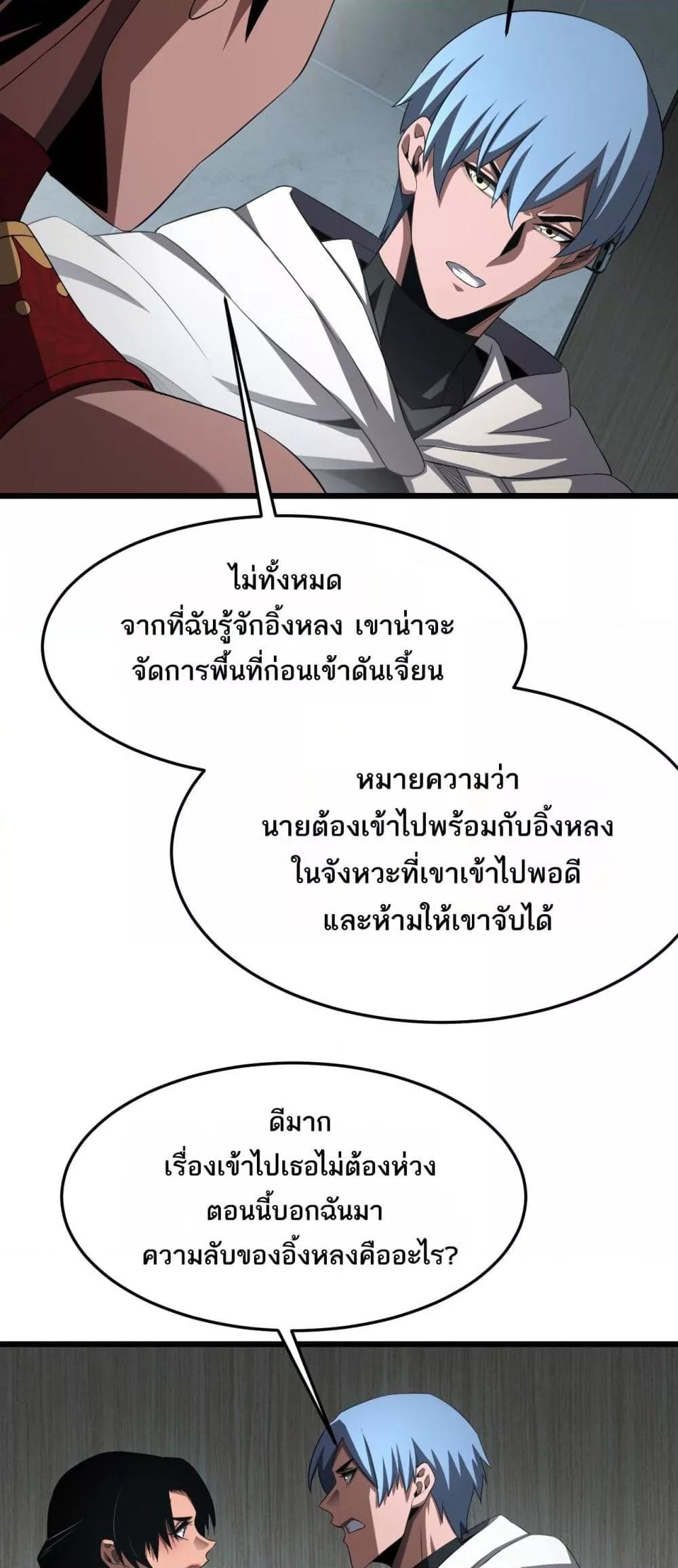 ตอนที่ 73 - หน้า 9