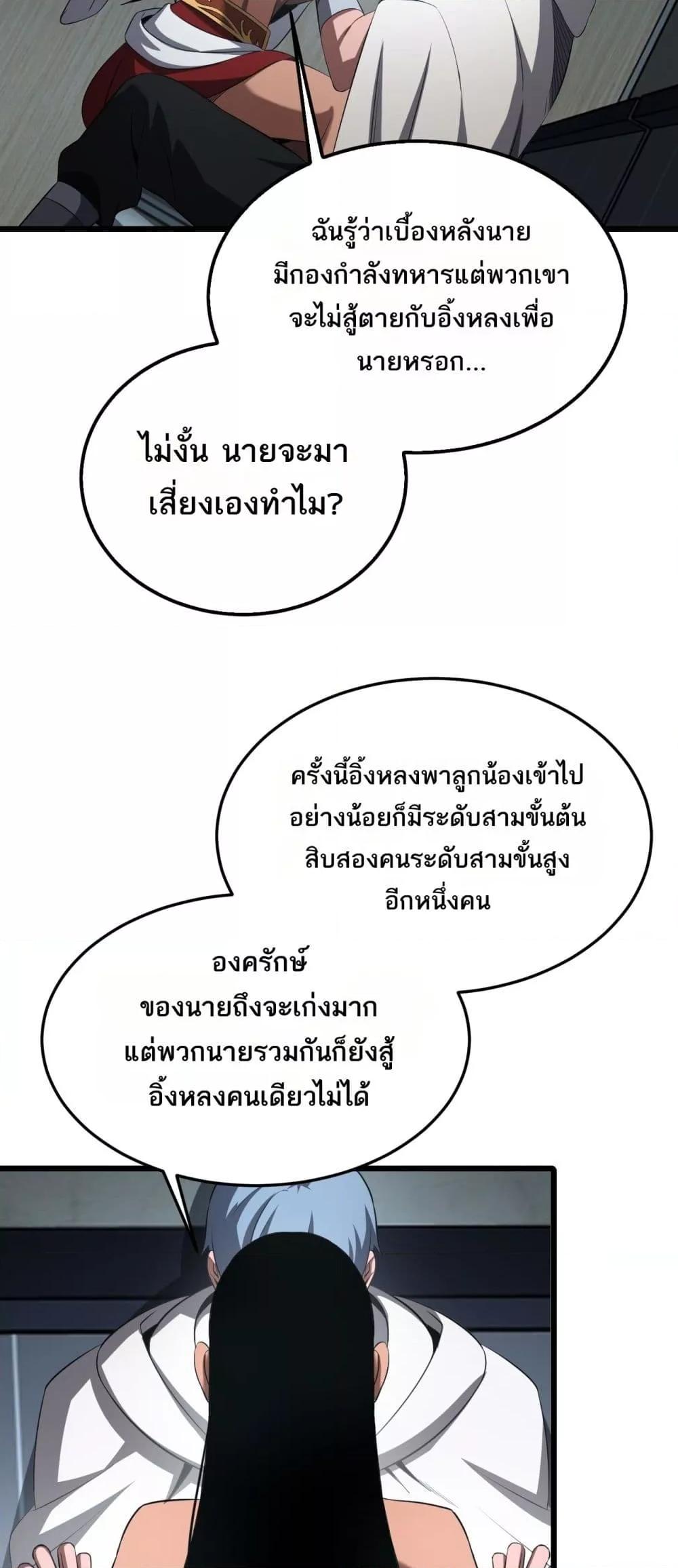 ตอนที่ 73 - หน้า 17