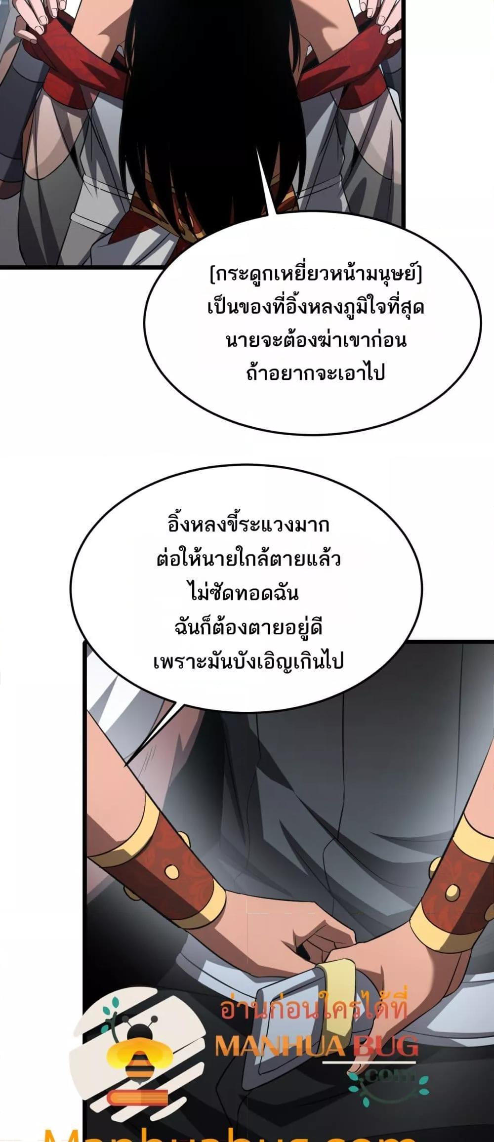 ตอนที่ 73 - หน้า 18