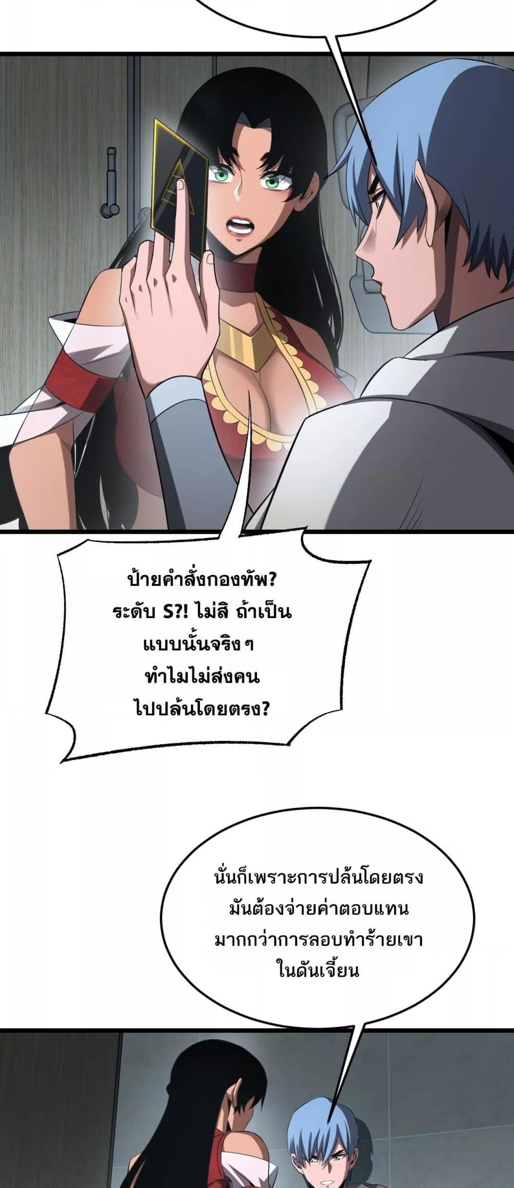 ตอนที่ 73 - หน้า 23