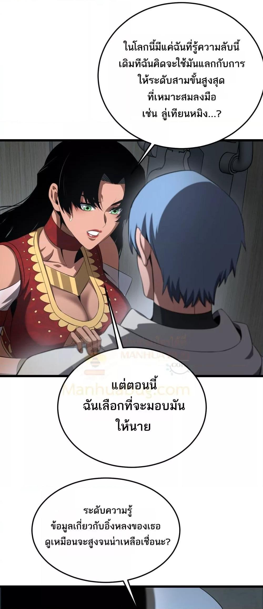 ตอนที่ 73 - หน้า 28