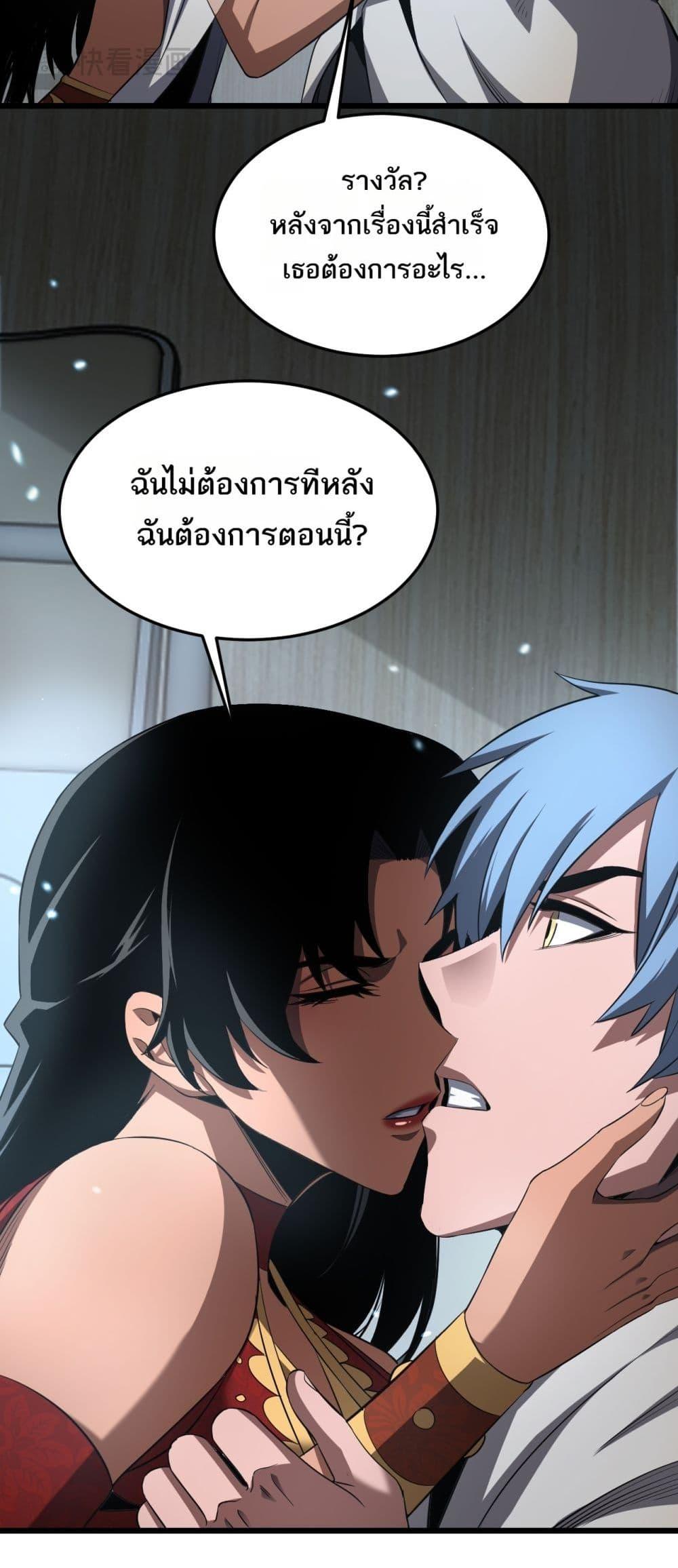 ตอนที่ 73 - หน้า 30