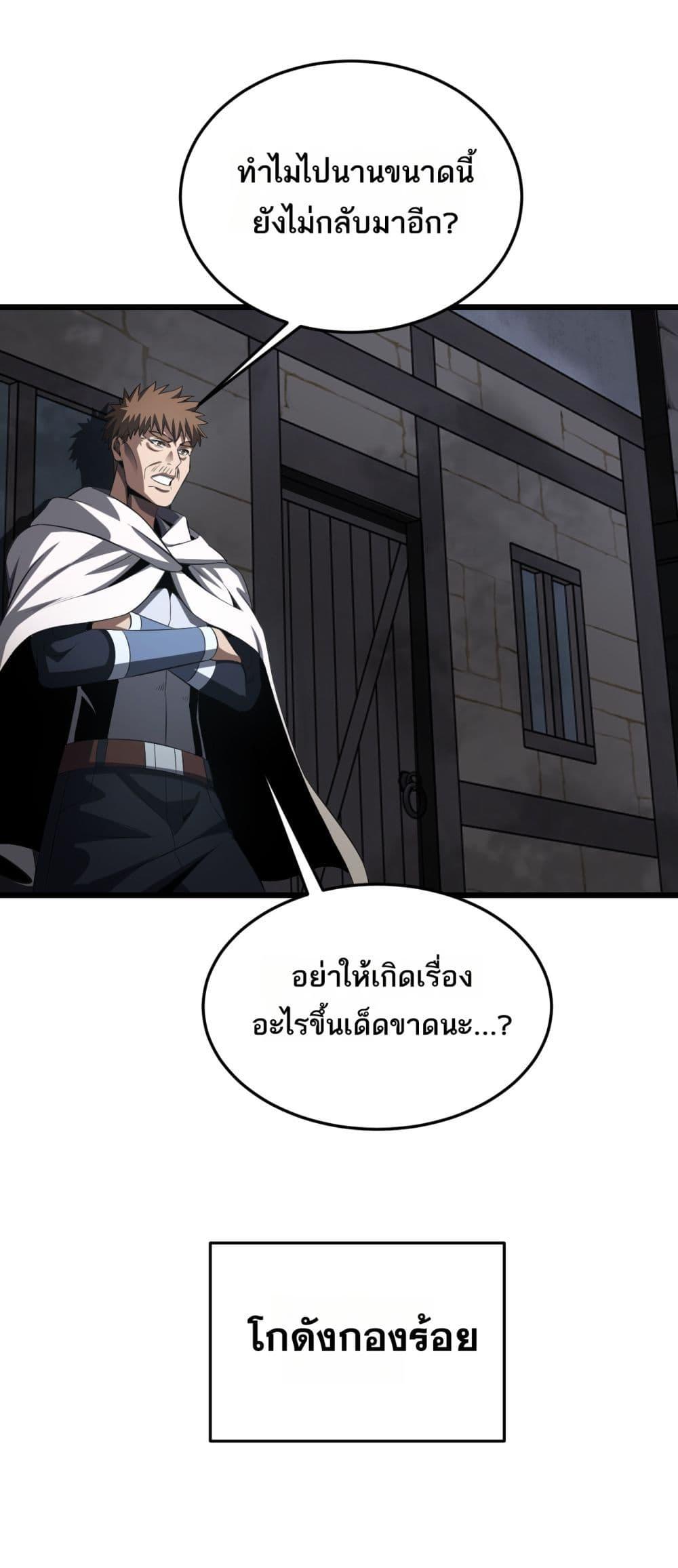 ตอนที่ 73 - หน้า 33