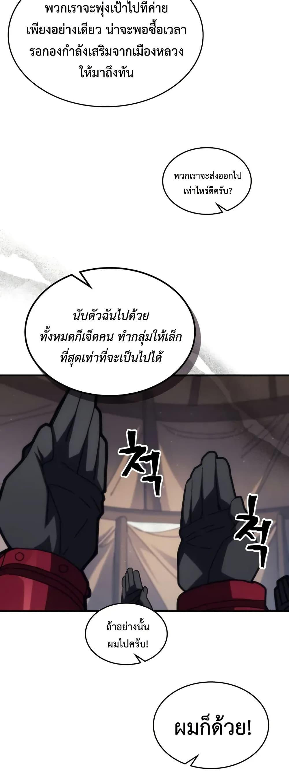 ตอนที่ 79 - หน้า 23