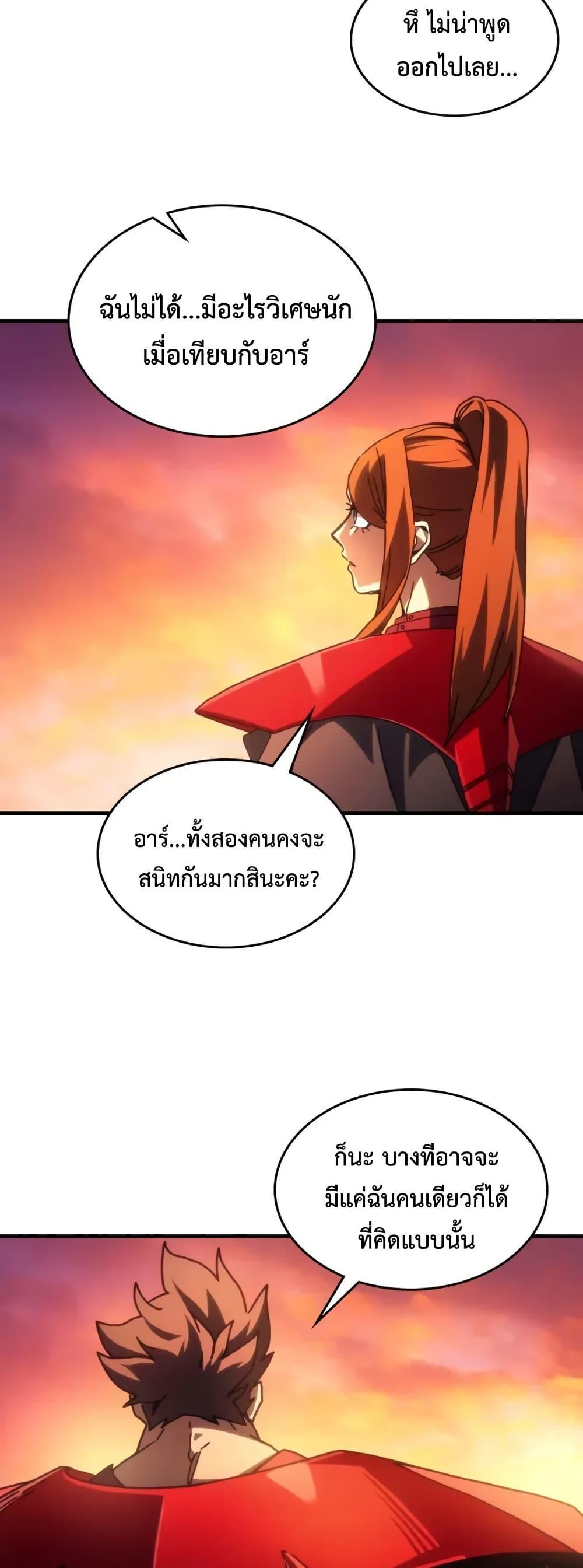 ตอนที่ 79 - หน้า 29