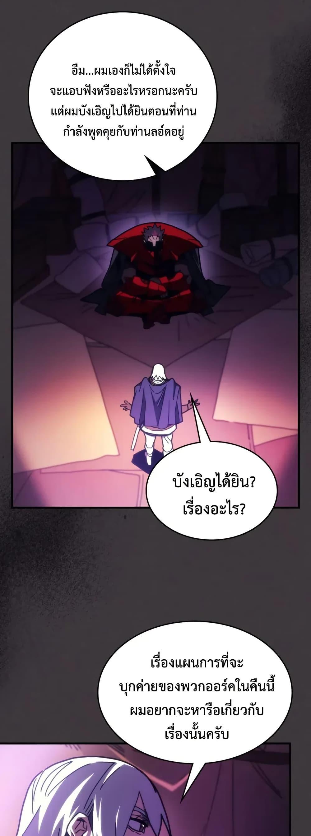 ตอนที่ 79 - หน้า 42