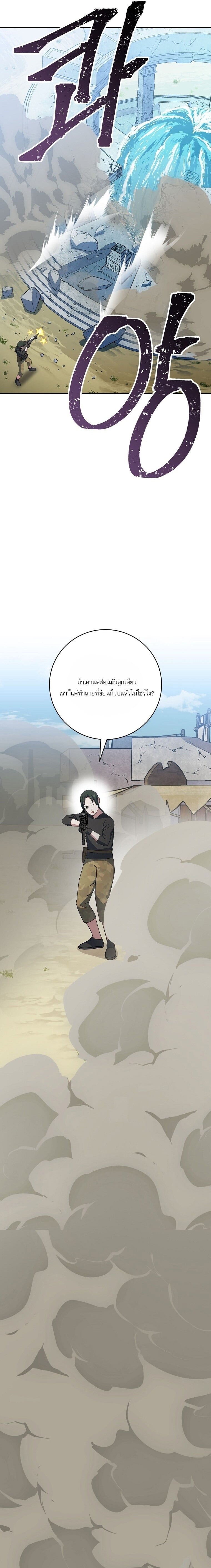 ตอนที่ 67 - หน้า 11