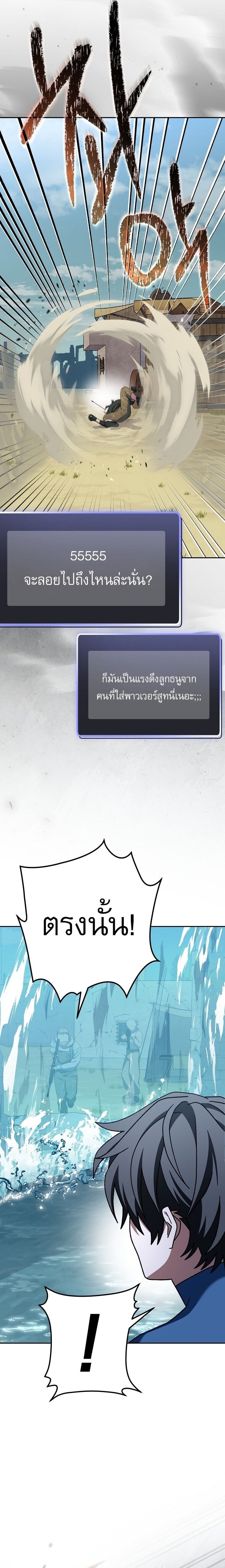 ตอนที่ 67 - หน้า 13