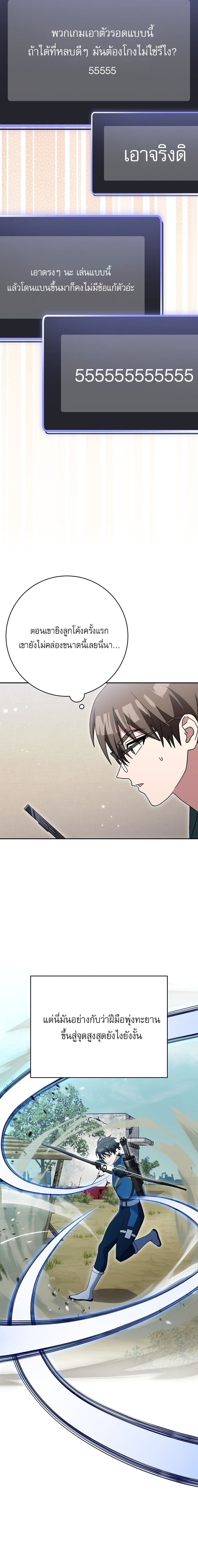 ตอนที่ 67 - หน้า 17