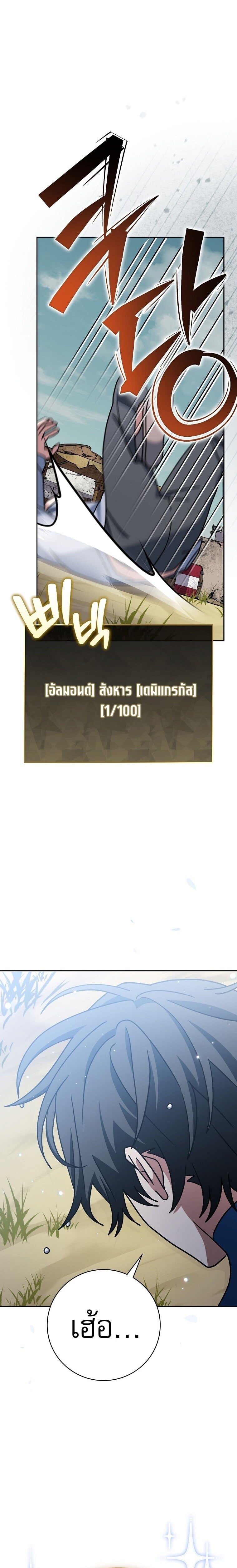 ตอนที่ 67 - หน้า 19