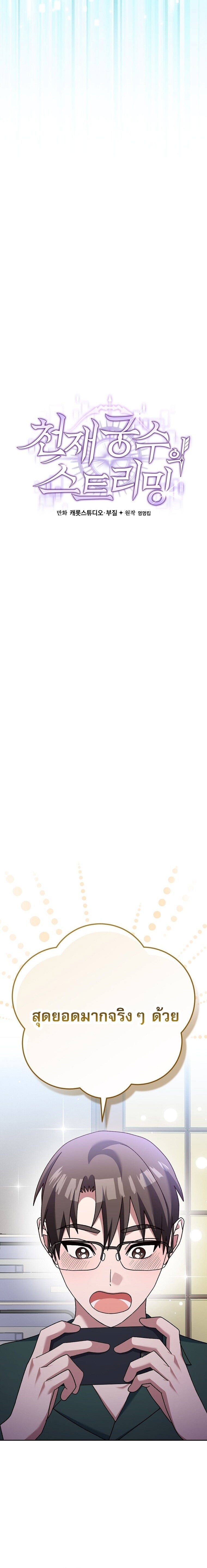 ตอนที่ 67 - หน้า 21