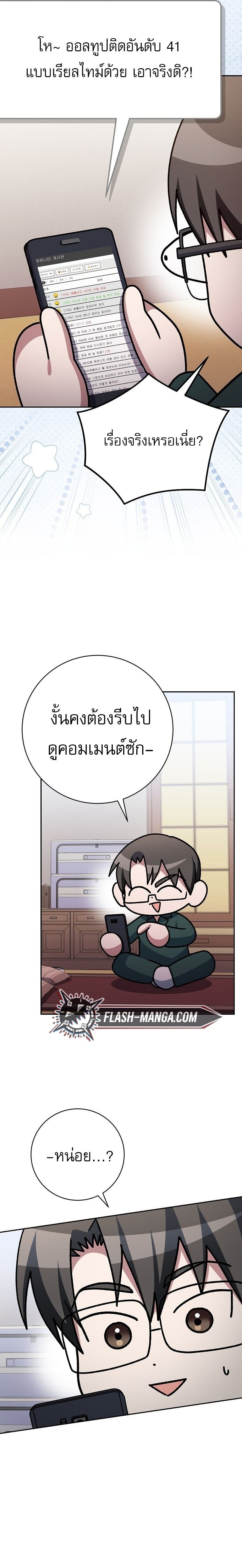 ตอนที่ 67 - หน้า 23