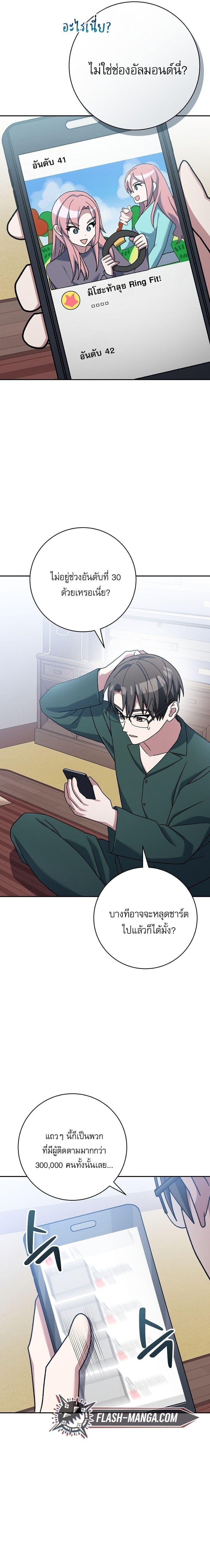 ตอนที่ 67 - หน้า 24