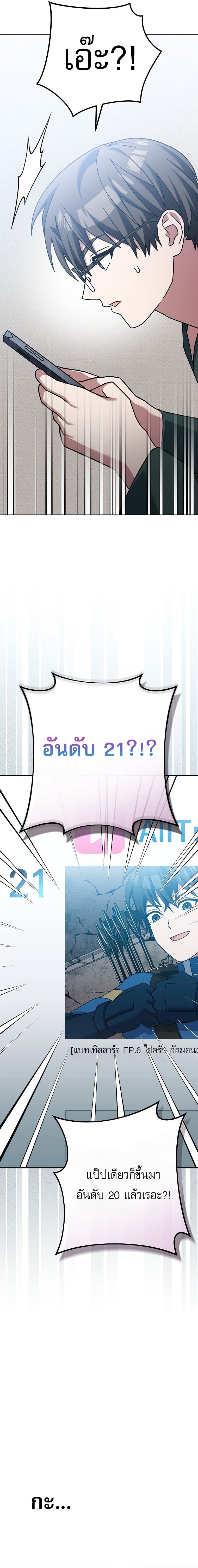 ตอนที่ 67 - หน้า 25