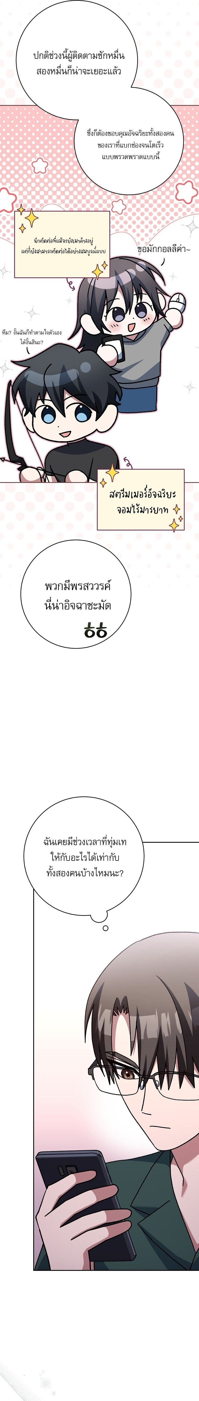 ตอนที่ 67 - หน้า 29