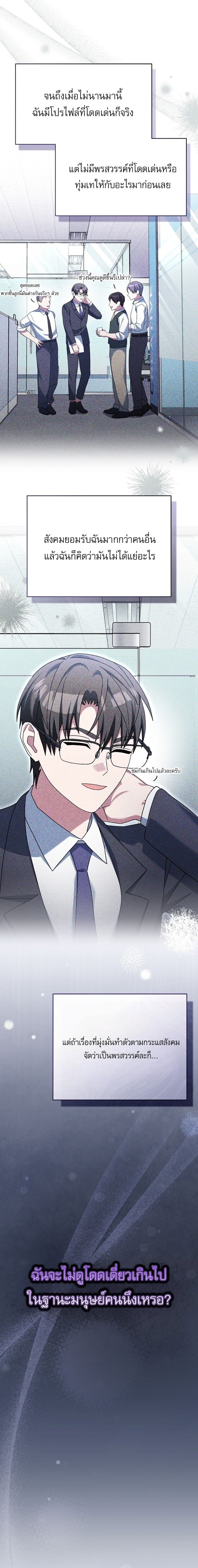 ตอนที่ 67 - หน้า 30