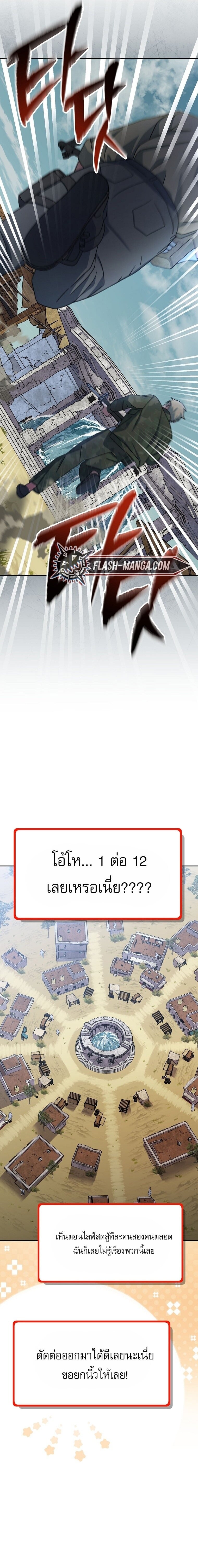 ตอนที่ 67 - หน้า 6