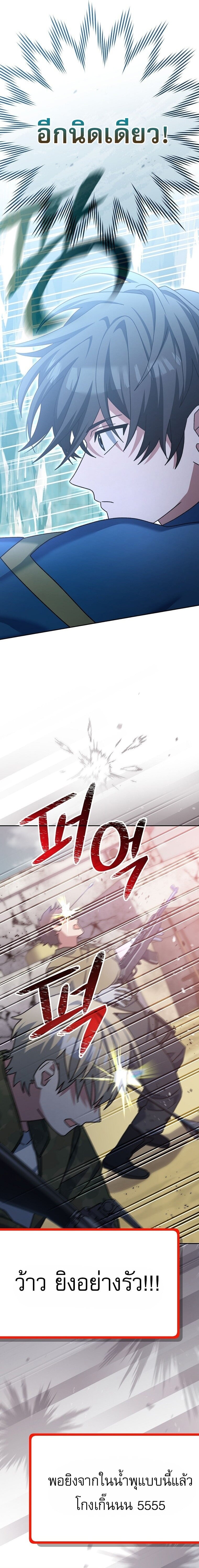 ตอนที่ 67 - หน้า 8