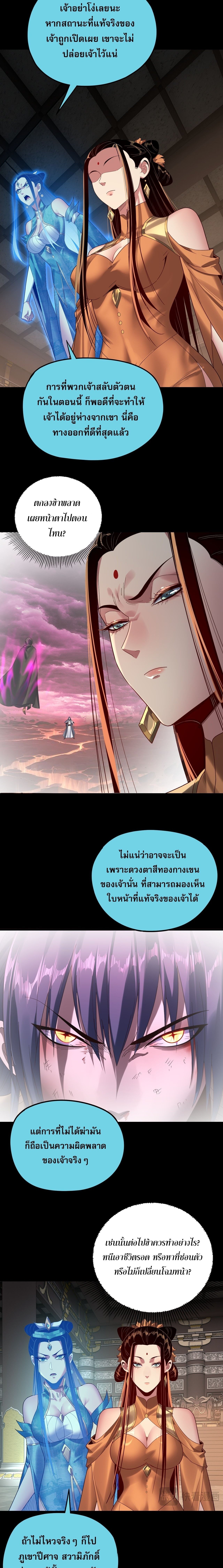 ตอนที่ 257 - หน้า 12