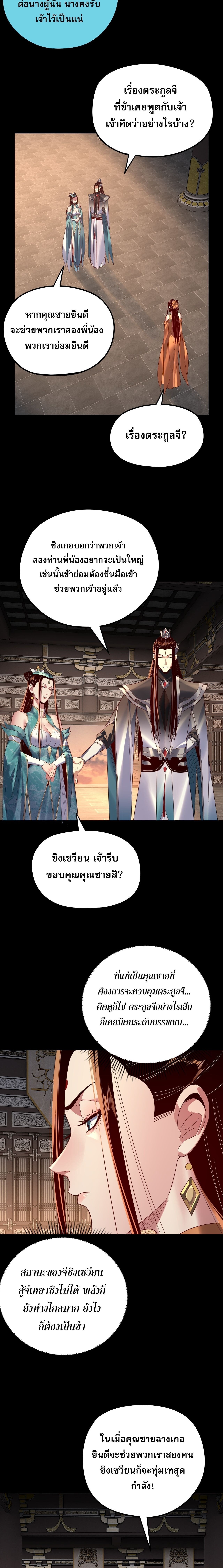 ตอนที่ 257 - หน้า 13