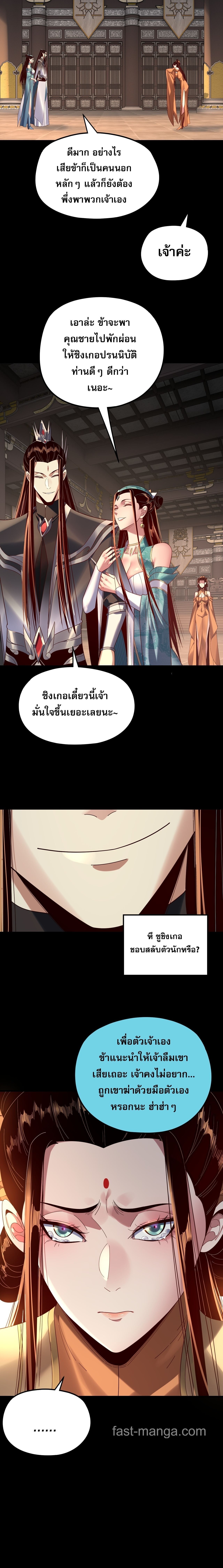 ตอนที่ 257 - หน้า 14