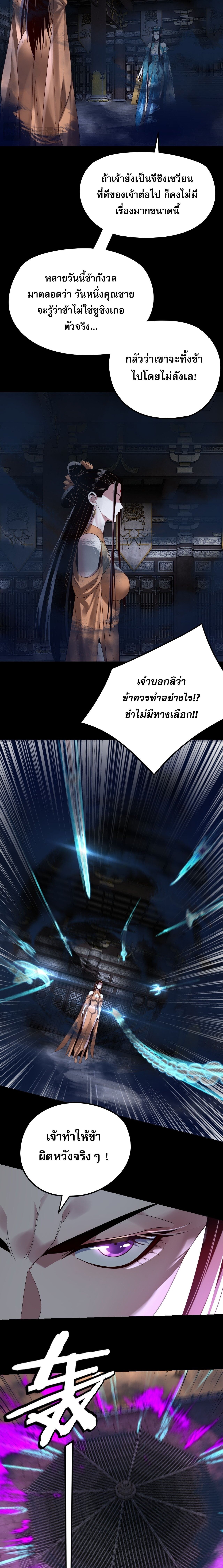 ตอนที่ 257 - หน้า 6