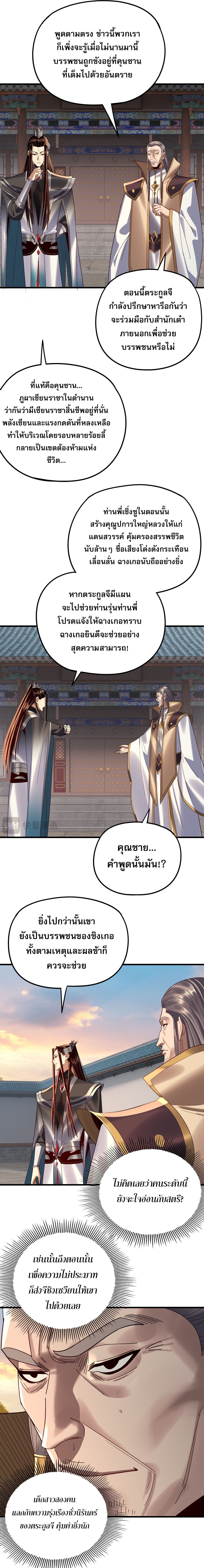 ตอนที่ 258 - หน้า 11