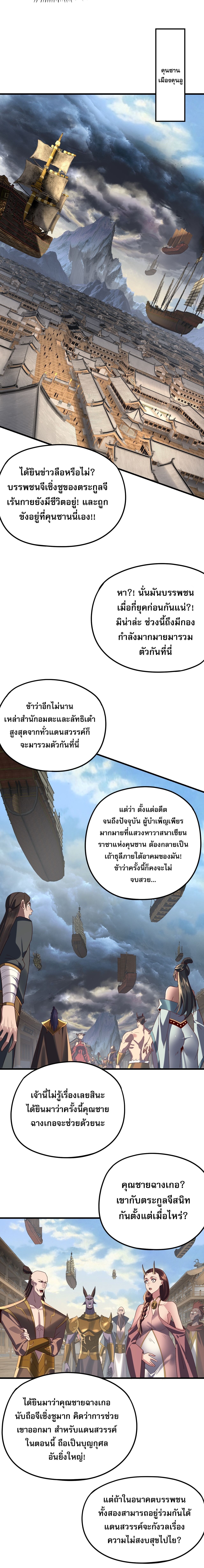 ตอนที่ 258 - หน้า 12