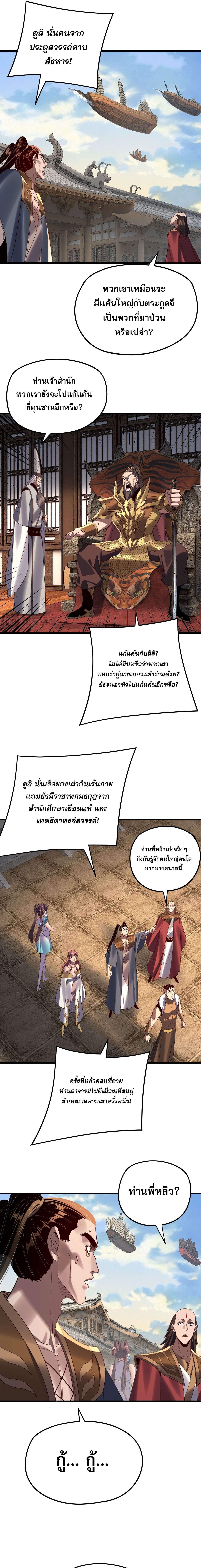ตอนที่ 258 - หน้า 13
