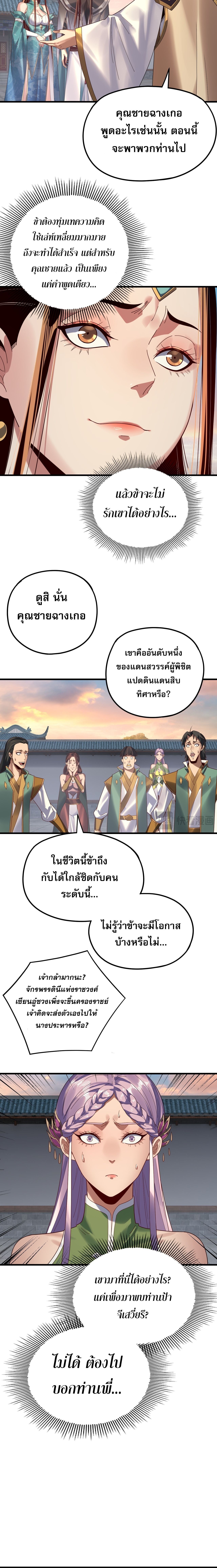 ตอนที่ 258 - หน้า 6